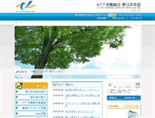 Tablet Screenshot of east-hq.ntt-union.or.jp